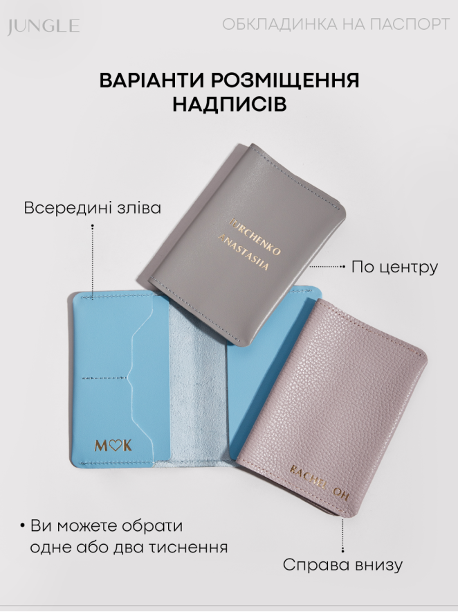 Набір рудий Тревел стандарт косметичка, Тревел міні косметичка, Обкладинка на паспорт з відділами для карток і Бірка на валізу / 4