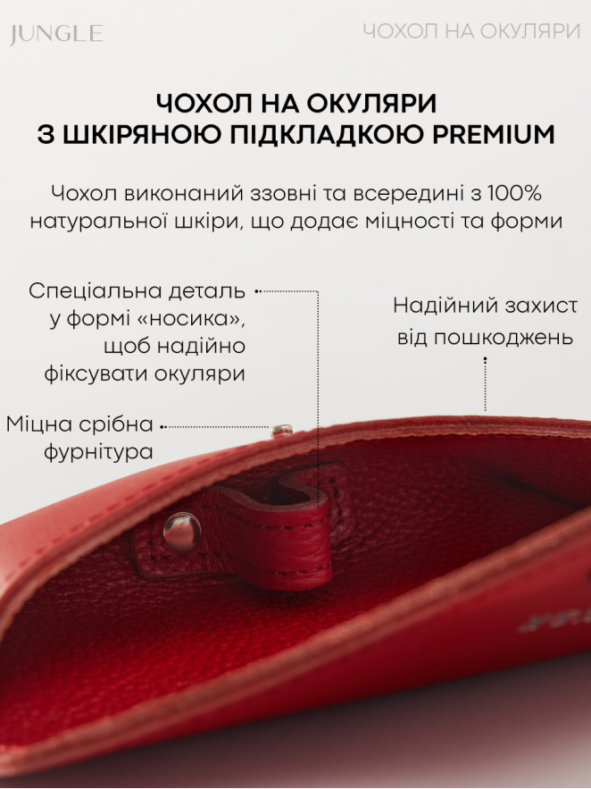 Коричневий чохол для окулярів Premium / 3