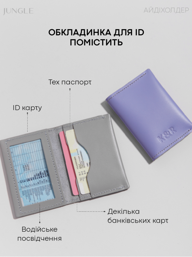 Рудий набір Овальна косметичка, Обкладинка на паспорт і Обкладинка для ID паспорта / 2